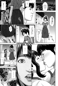 Page 114 of Hatsukoi wa Chikan deshita.