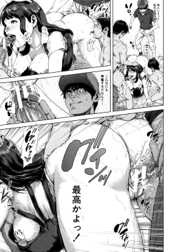 Page 126 of Hatsukoi wa Chikan deshita.