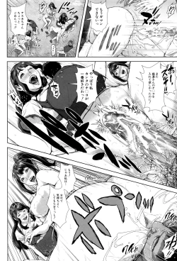 Page 135 of Hatsukoi wa Chikan deshita.