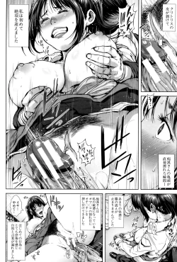 Page 13 of Hatsukoi wa Chikan deshita.