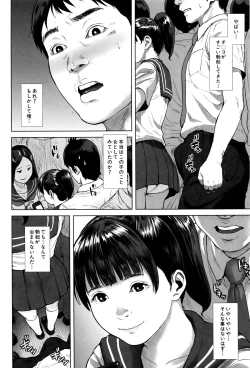 Page 151 of Hatsukoi wa Chikan deshita.