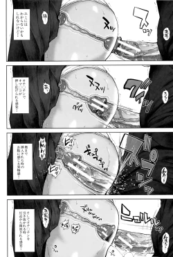 Page 161 of Hatsukoi wa Chikan deshita.