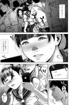Page 172 of Hatsukoi wa Chikan deshita.