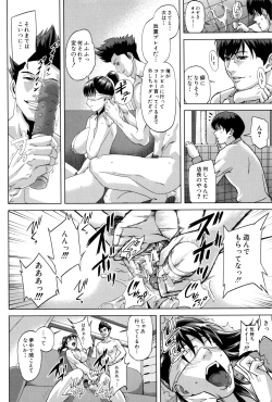 Page 181 of Hatsukoi wa Chikan deshita.