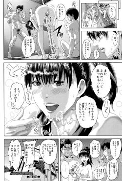 Page 209 of Hatsukoi wa Chikan deshita.