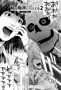 Page 30 of Hatsukoi wa Chikan deshita.