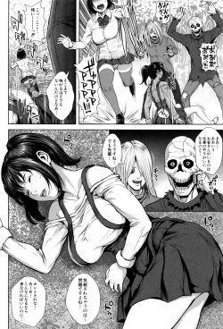 Page 31 of Hatsukoi wa Chikan deshita.