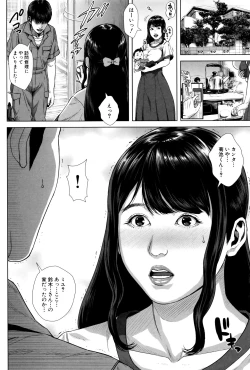 Page 51 of Hatsukoi wa Chikan deshita.