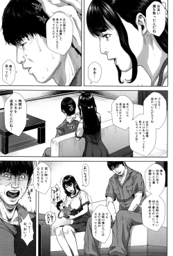 Page 54 of Hatsukoi wa Chikan deshita.