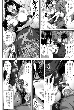 Page 57 of Hatsukoi wa Chikan deshita.