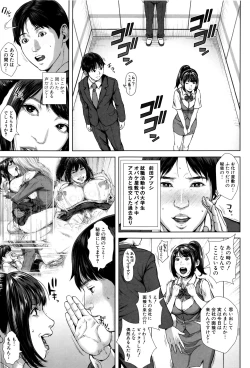 Page 84 of Hatsukoi wa Chikan deshita.