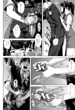 Page 89 of Hatsukoi wa Chikan deshita.