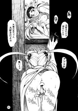 Page 10 of Tenchi Musou! Inkouki