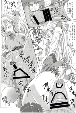 Page 11 of Seiya wa Suzuya o Meshiagarei