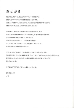 Page 14 of Seiya wa Suzuya o Meshiagarei