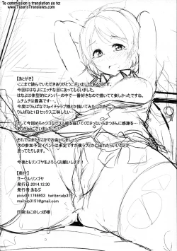 Page 26 of Hana Asobi