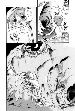 Page 122 of Itazura Switch