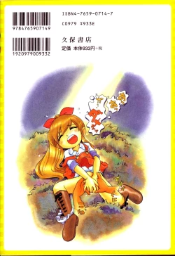 Page 148 of Itazura Switch