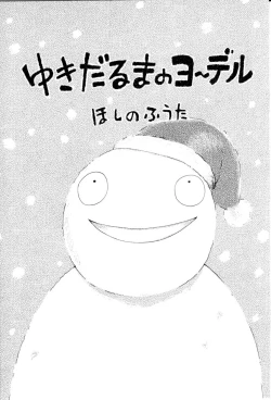 Page 95 of Itazura Switch