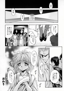 Page 115 of Kemono-tachi no Ikenie