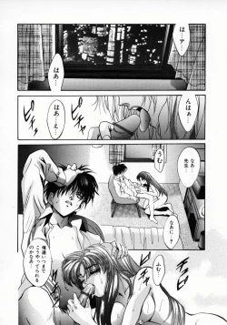 Page 117 of Kemono-tachi no Ikenie