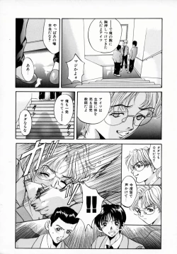 Page 127 of Kemono-tachi no Ikenie