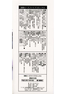 Page 157 of Kemono-tachi no Ikenie