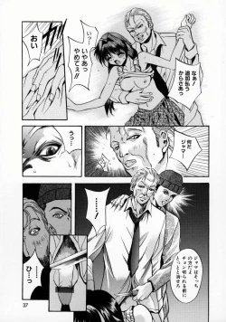 Page 40 of Kemono-tachi no Ikenie