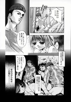Page 41 of Kemono-tachi no Ikenie