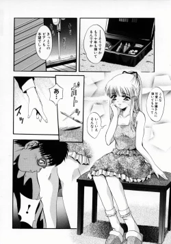 Page 7 of Kemono-tachi no Ikenie