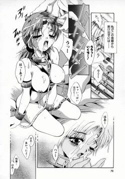 Page 81 of Kemono-tachi no Ikenie