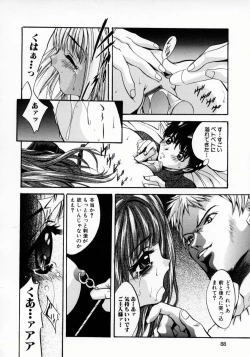 Page 91 of Kemono-tachi no Ikenie