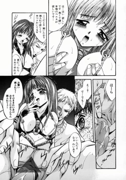 Page 92 of Kemono-tachi no Ikenie