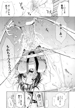 Page 132 of Inka Hakudaku - Samen Flowers