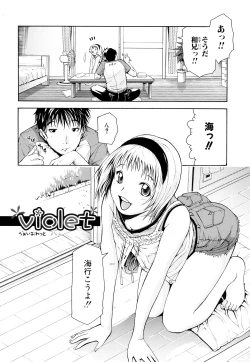 Page 135 of Inka Hakudaku - Samen Flowers