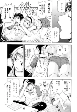 Page 136 of Inka Hakudaku - Samen Flowers