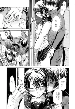 Page 28 of Inka Hakudaku - Samen Flowers