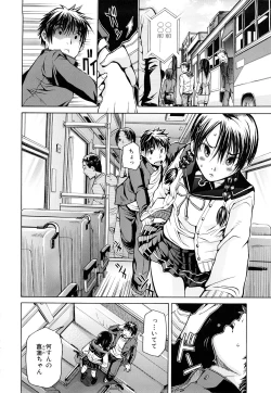 Page 35 of Inka Hakudaku - Samen Flowers