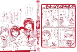 Page 3 of Inka Hakudaku - Samen Flowers