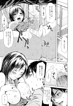 Page 54 of Inka Hakudaku - Samen Flowers