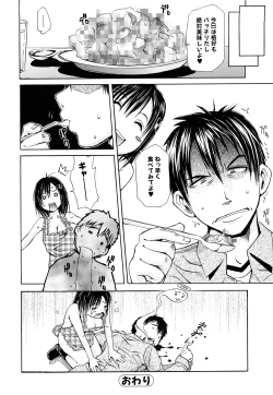 Page 59 of Inka Hakudaku - Samen Flowers