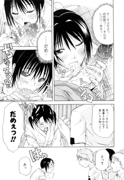 Page 66 of Inka Hakudaku - Samen Flowers