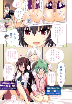 Page 10 of Gensoukyou Rakuenka Keikaku 18