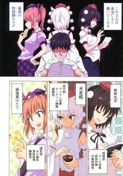 Page 5 of Gensoukyou Rakuenka Keikaku 18