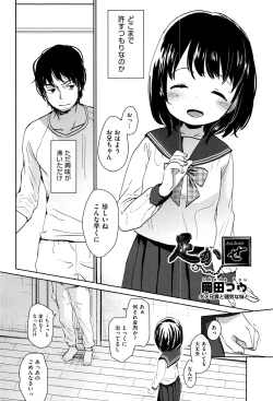 Page 2 of Ashikase