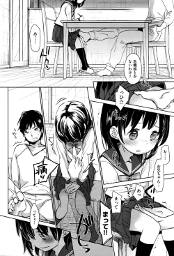 Page 6 of Ashikase
