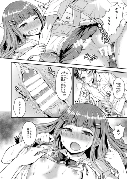 Page 12 of Ore wa Kawaii Onnanoko?