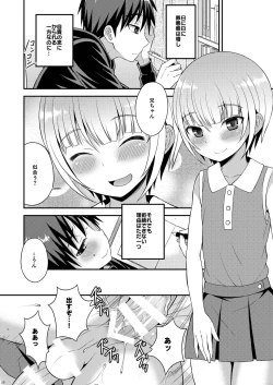 Page 26 of Yuuwaku Shite Kuru Otouto