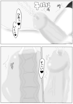 Page 3 of Positive Final