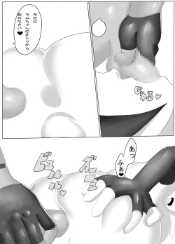 Page 53 of Positive Final